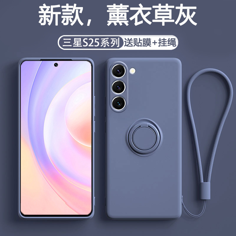 适用三星s25手机壳镜头全包S25Ultra保护套防摔液态硅胶s25+软壳带支架5g超薄磁吸男Galaxy指环扣女款保护套