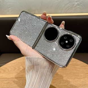 适用华为pocket2手机壳pockets新款折叠壳高级P50pocket宝盒女折叠款保护套女士超薄水波纹闪粉明星同款潮