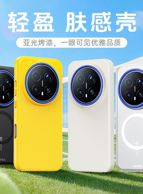 适用华为荣耀magic8手机壳新款肤感磨砂Magic7pro商务男Magic8Pro全包保护套磁吸5g防摔外壳个性高级感女潮流