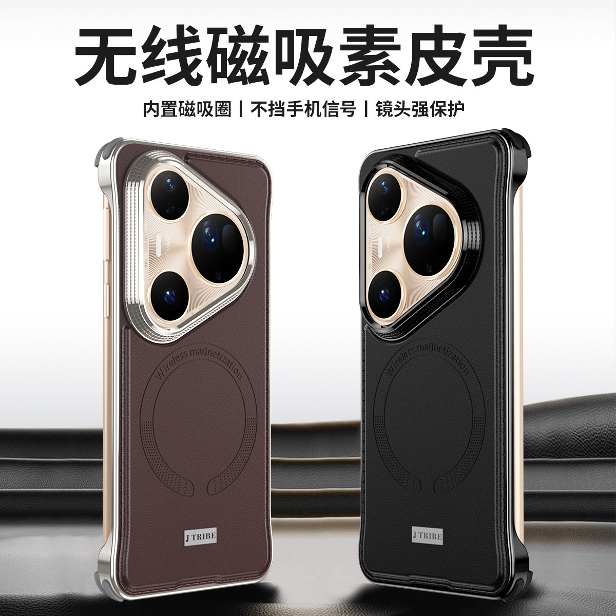 适用华为Pura80ultra手机壳pura70pro+新款简约金属无边框素皮磁吸商务男士Pura80pro防摔保护套后外壳超薄