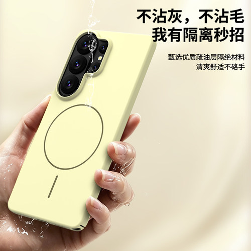 适用于三星S26手机壳新款S25磁吸充电GalaxyS24Ultra臻肤感细圈S23+亲肤防指纹S22防摔镜头大孔男女PC硬外壳