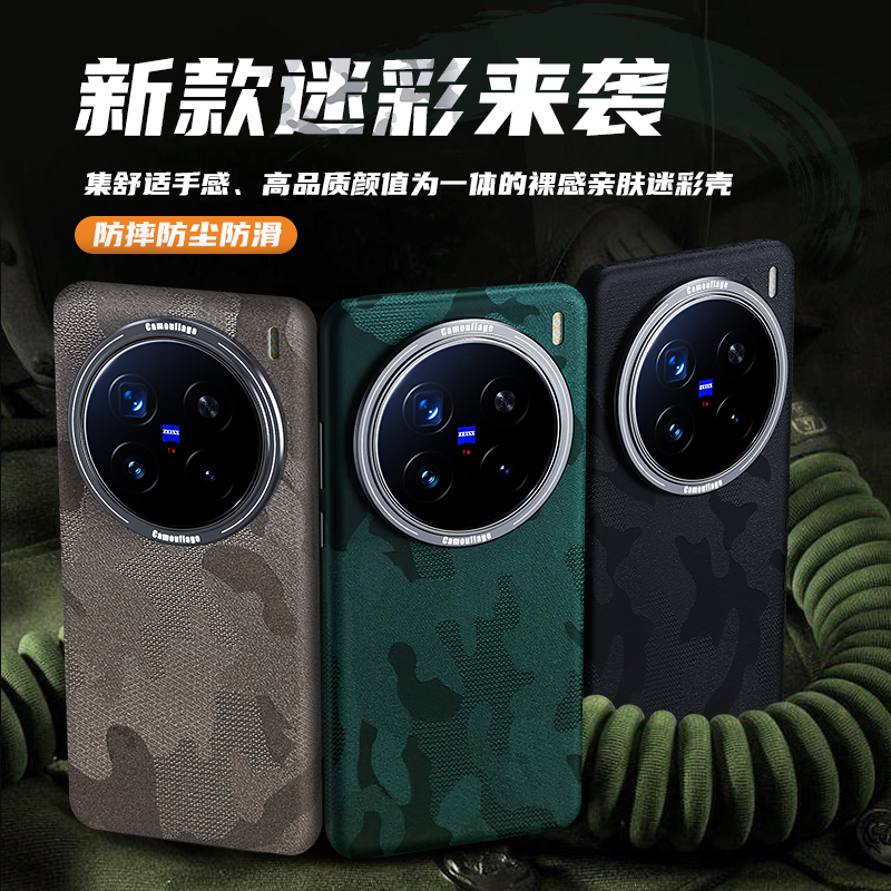 复古迷彩适用vivox200手机壳新款素皮X100S皮革外壳X200promini高级男x100ultra军绿色个性创意5g全包保护套