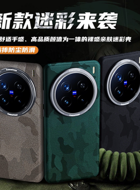 复古迷彩适用vivox200手机壳新款素皮X100S皮革外壳X200promini高级男x100ultra军绿色个性创意5g全包保护套