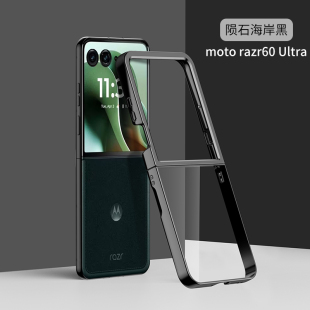 适用摩托罗拉moto razr60ultra电镀手机壳摩托罗拉razr60炫彩亮色边框透明亚克力背板全包防摔折叠屏保护套