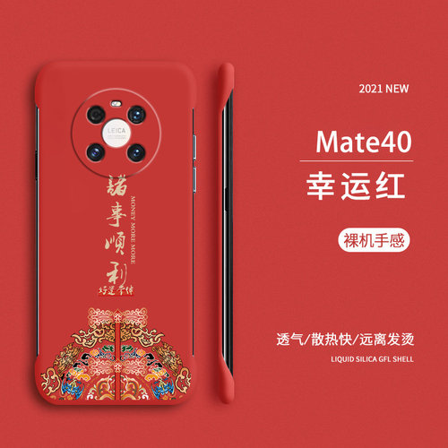 适用华为mate50pro手机壳新款液态无边框魅特mt50系列40por女e高级保护套ma30防摔高端超薄20男半包创意磨砂