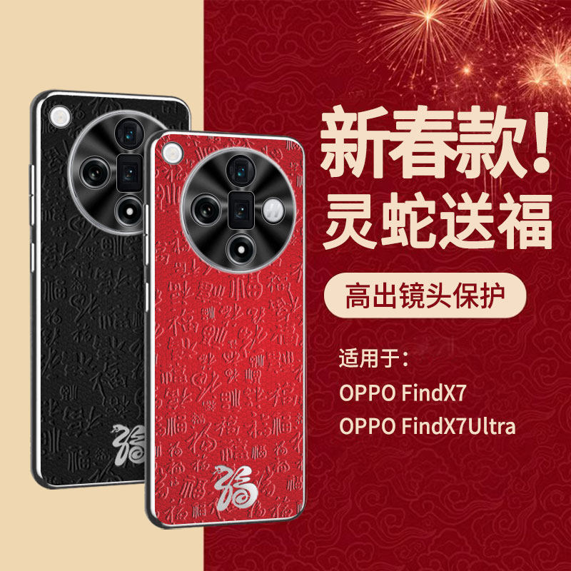 适用oppofindx7手机壳男款保护套PHZ110外壳poopfindx7ultra高级感新款商务时尚findx7全包电镀皮纹防摔女士