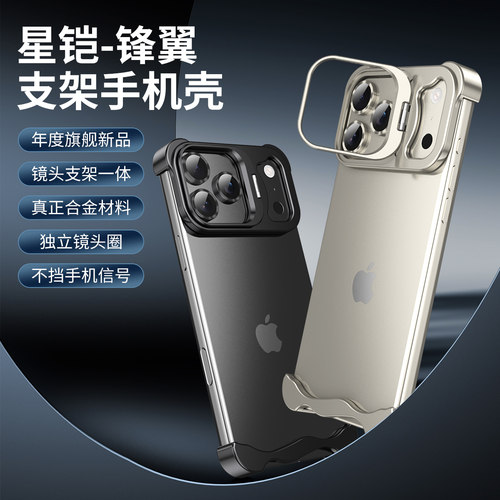 铝合金边框适用苹果17pro手机壳新款iPhone16promax外壳15PRO镜头全包镂空散热17Air镜头支架保护套14pm防摔