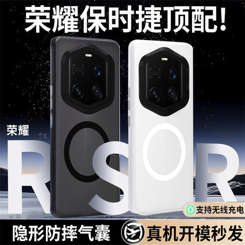 轻砂适用华为荣耀magic7rsr手机壳新款Magic7RSR简约磨砂透明磁吸充电保时捷全包防摔超薄5g高级感男女保护套