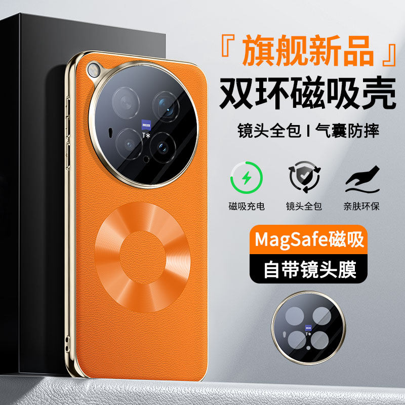 适用vivox500promax手机壳x500pro电镀保护套x500磁吸皮纹全包镜头软边防摔por肤感简约高级感外壳2026新款男