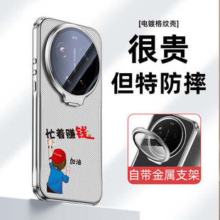 适用小米17Ultra手机壳新款自带镜头膜全包带支架米17ultra保护套高级感防摔17ULTRA格纹电镀磨砂外壳男女潮