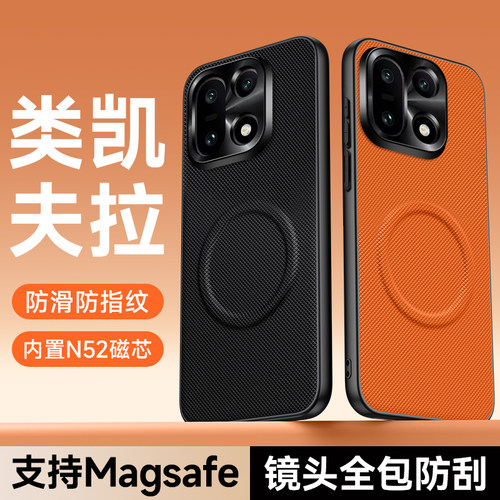 适用一加15手机壳新款oneplus15保护套磨砂1+13超薄镜头全包磁吸凯夫拉纹理软边1加13s防摔男高级感轻奢女壳t