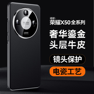 适用华为荣耀x50手机壳新款荣耀X50GT镜头全包真皮保护套x50gt防摔外壳5g皮纹男士honor外壳商务高级感女款