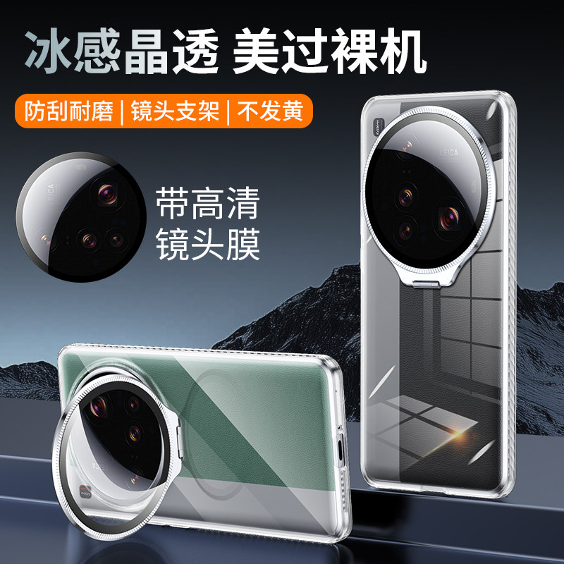 适用小米15ultra手机壳新款隐形镜头支架米14ultra冰晶透明外壳简约15Uultra男女全包防摔5g散热高级感保护套