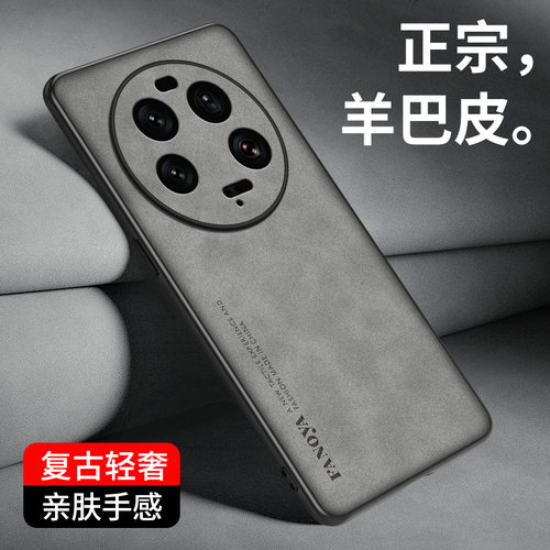 适用羊巴皮小米13ultra手机壳新款13pro全包13u防摔硅胶13utral十三mi潮utrla高级感ultra13保护套uitra外壳