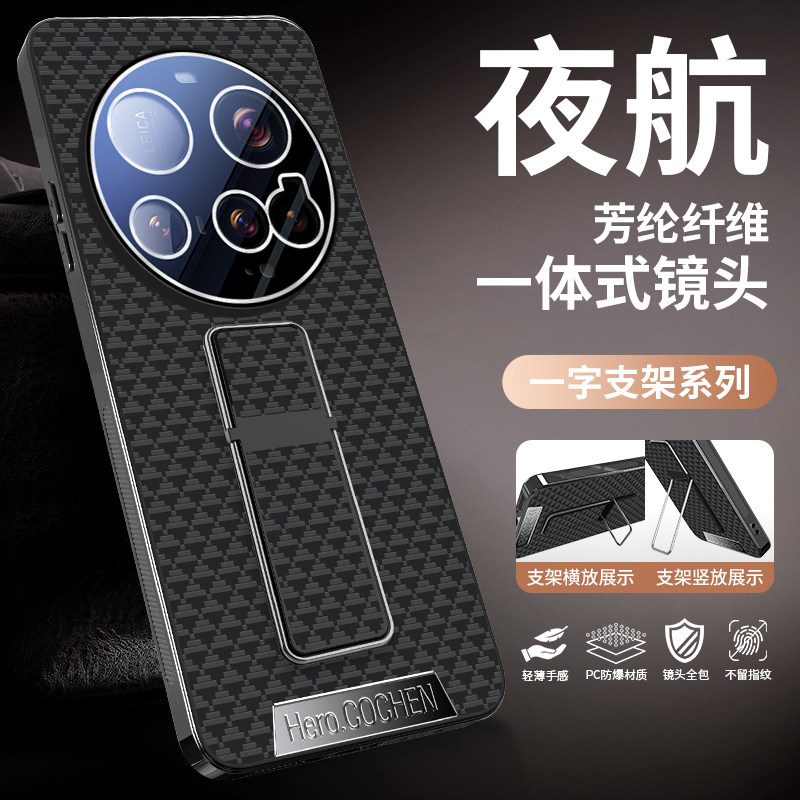 适用小米15ultra手机壳新款支架米14Ultra碳芳纶纤维凯夫拉纹米15ULTRA全包镜头膜5g防摔保护套女高档男潮牌