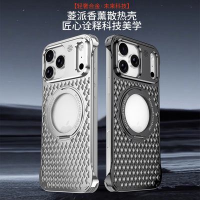适用苹果17promax手机壳新款铝合金iPhone17Pro散热香薰壳ip17无边框透气5g金属磁吸360旋转支架壳防摔保护套