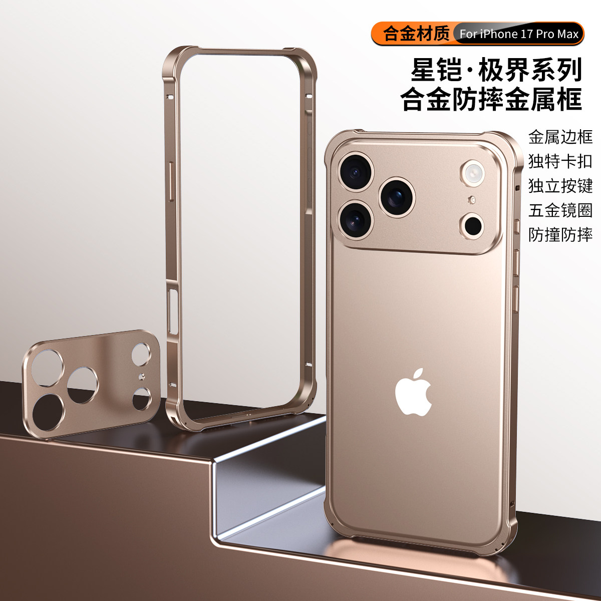 适用苹果17promax手机壳iPhone17pro金属边框17Air超薄防摔17PRO磨砂硬个性AIR保护套男潮镂空5g散热外壳新款