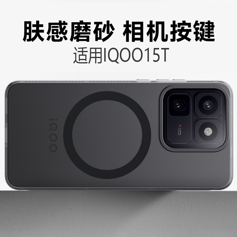 轻砂适用vivoiqoo15t手机壳新款步步高IQOO15T简约磨砂透明磁吸充电iQOO15t全包防摔超薄5g高级感男女保护套