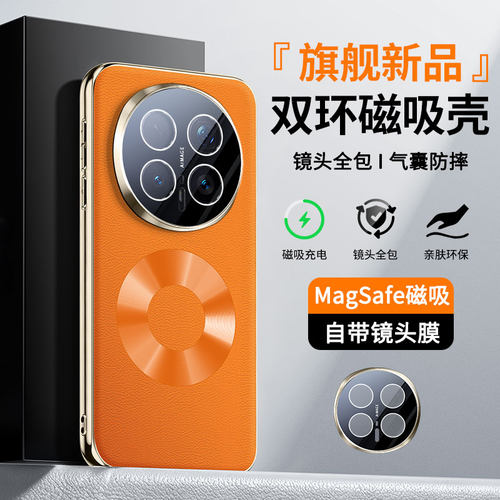 适用荣耀magic8pro手机壳新款mgaic7高档素皮纳帕纹Honor全包镜头膜防摔Magic8air双环磁吸电镀软边保护套男