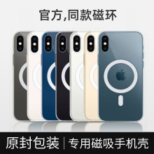 适用iPhonexs手机壳苹果8plus官方magsafe磁吸透明套新款硬XR潮防摔男xsmax全包i7超薄7plus女镜头se2配件iX