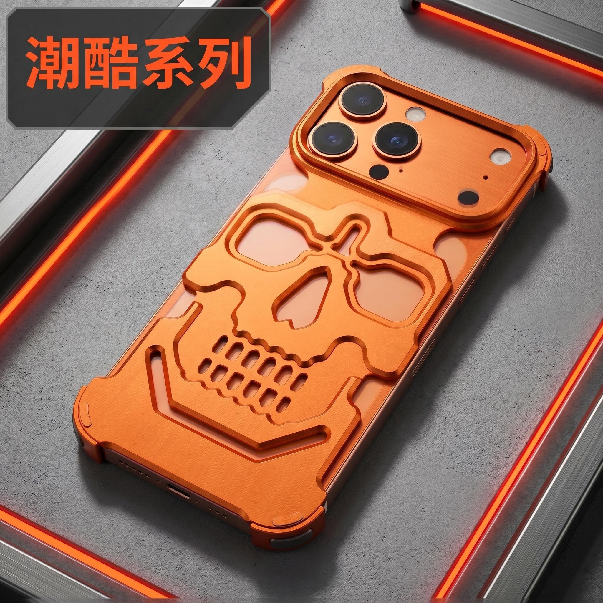 镂空散热创意朋克骷髅头iPhone17promax高颜值手机壳17por苹果金属壳钛合金保护套超火小众新款男女情侣奢华
