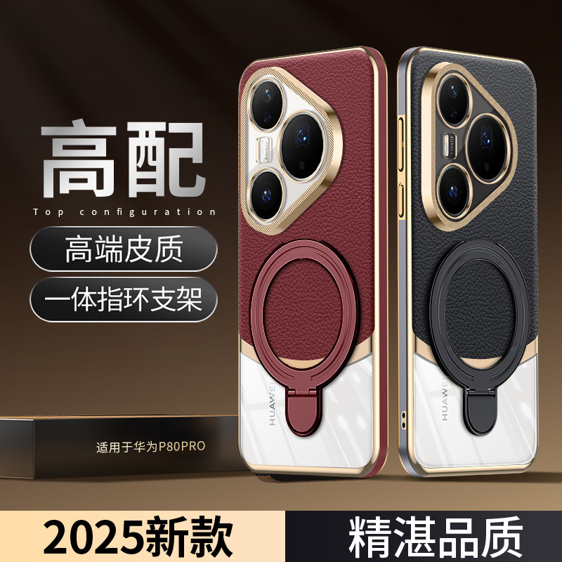 适用于华为Pura80pro新款手机壳pc素皮拼接pura80Pro+镜头全包磁吸保护套p80电镀软边防摔高级感男女官方外壳