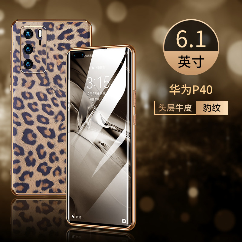 适用华为p40手机壳华为p40pro真皮豹纹皮套P50pro时尚P50PRO镜头全包por手机套P40防摔新款欧美ins风潮牌女
