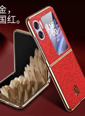 适用OPPOFindN2Flip手机壳find n2filp折叠屏超薄电镀真皮保护套oppo外壳全包防摔5G男女创意新年款高级感