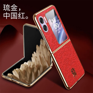 适用OPPOFindN2Flip手机壳find n2filp折叠屏超薄电镀真皮保护套oppo外壳全包防摔5G男女创意新年款高级感