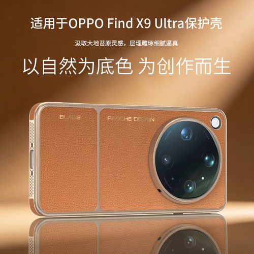 适用oppofindx9ultra手机壳新款电镀素皮Findx8pro高级感保护套磁吸Findx9Spro全包防摔5g高端皮纹外壳商务男