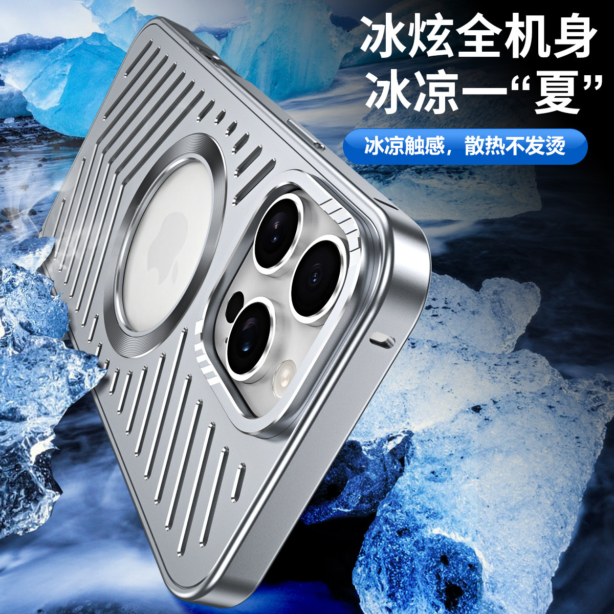 适用苹果16promax手机壳新款冰炫iphone15Pro铝合金14PRO金属镂空散热透气ip13磁吸支架12全包保护套防摔高级