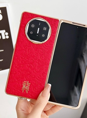 适用龙年限定款红色华为matex5手机壳mate折叠屏x5外壳x3保护套新年新款x2 典藏版全包后壳电镀全包防摔系列