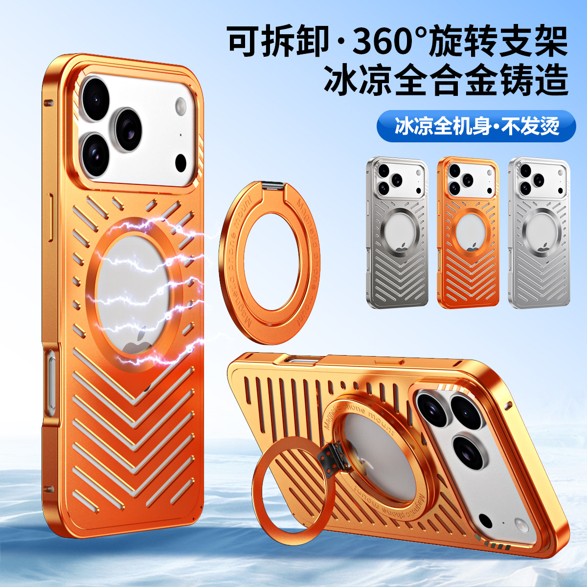 适用苹果17promax手机壳新款冰炫iphone17Pro铝合金17PRO金属镂空散热透气ip17磁吸支架5g全包保护套防摔高级