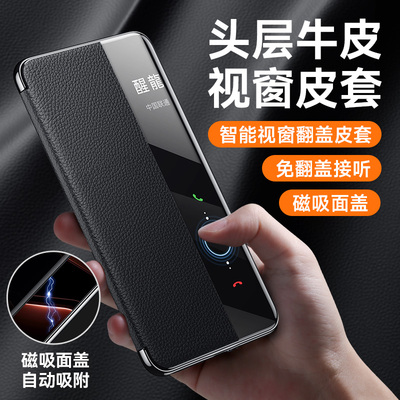 适用华为mate70手机壳真皮磁吸翻盖mate70pro十新款智能视窗保护套pro+镜头全包70rs防摔70pro优享版男士皮套