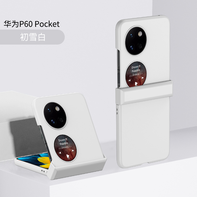 适用华为p60Pocket手机壳新款肤感纯色包中轴奢p60pocketS2折叠屏保护套超薄全包防摔女个性潮牌p50宝盒外壳