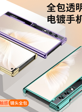 适用华为荣耀Vpurse手机壳荣耀vpurse折叠屏透明保护套荣耀VPURSE防摔硬壳5g新款简约高档限量版VPurse外壳