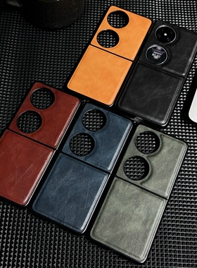 适用华为pocket2手机壳新款p50pocket宝盒折叠手机套翻盖pock女款皮纹保护壳poket2套男pocket s商务高档高级