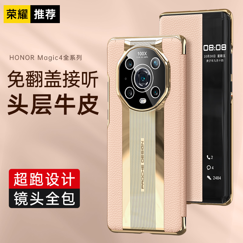 适用华为荣耀magic4手机壳新款Magic3pro翻盖式智能皮套真皮magic4至臻版镜头全包5g保时捷男por女高级感外壳