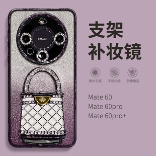 适用华为mate60手机壳新款Mate60pro隐形补妆镜支架mate60pro+带镜头膜渐变闪粉MATE60高级感5g全包防摔女款