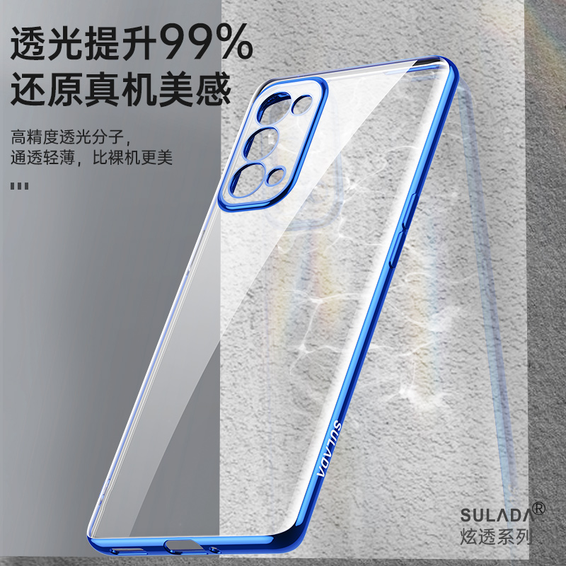 适用opporeno5手机壳reno5pro新款电镀透明简约oppo男女RENO5时尚reno5pro+网红0pp0+全包防摔por潮牌保护套 3C数码配件 手机保护套/壳 原图主图