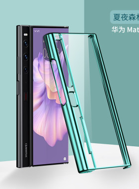 适用华为matexs2手机壳新款xs2折叠屏超薄电镀透明保护套全包防摔高级感mtxs2典藏版男士高档女款奢华外壳硬