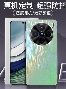 适用vivox200pro手机壳新款炫光vivox100保护套外壳x200promini镜头全包x100ultra气囊防摔x90硅胶防摔x80硬