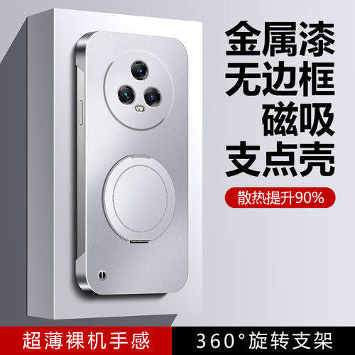 适用华为荣耀magic5手机壳Magic6pro无边框至臻版半包magic4磨砂360旋转支架磁吸5g薄magic3硬壳裸机手感外壳