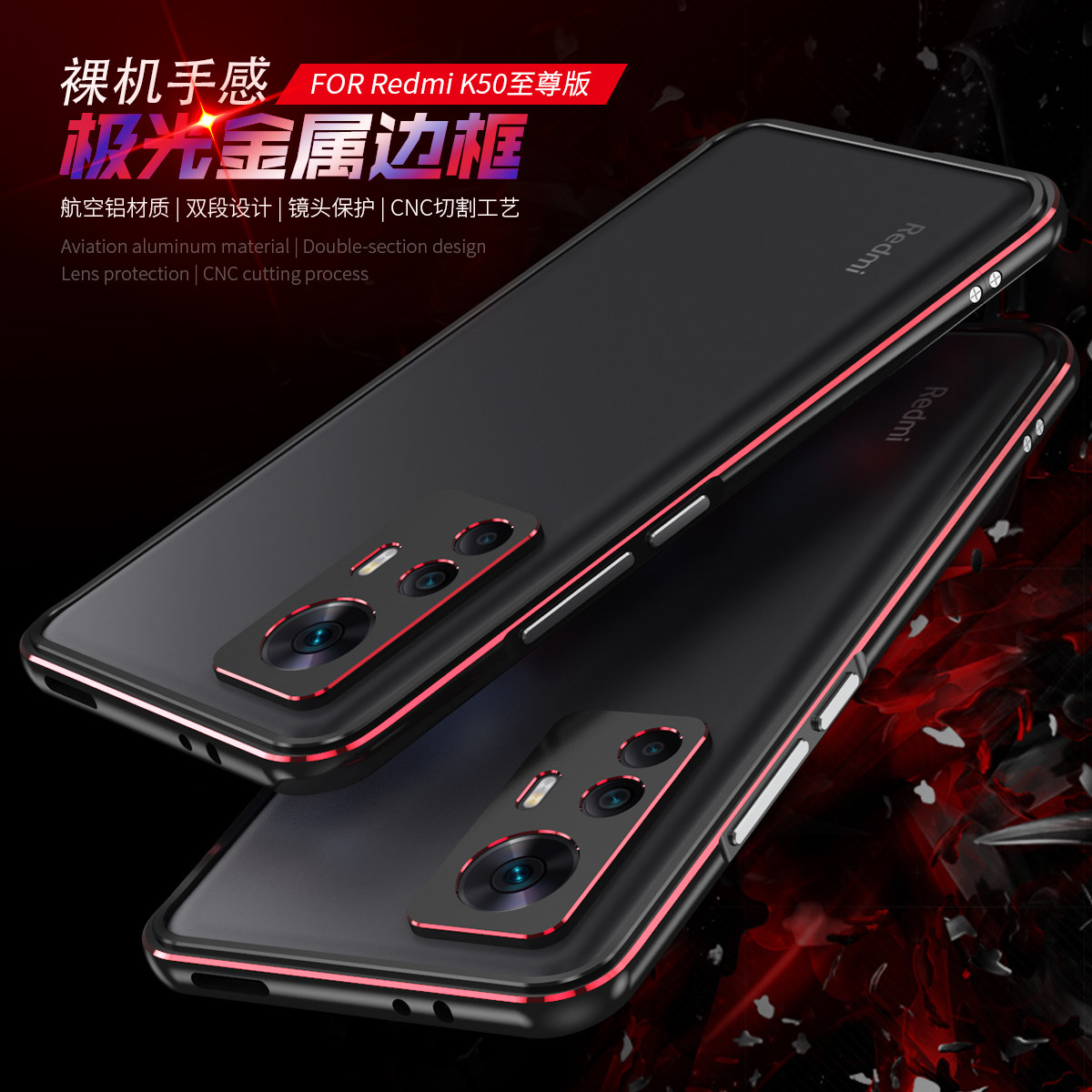 适用红米k50至尊手机壳新款k50至尊版小米k50保护套Redmi 50至尊外套防摔电竞金属散热边框5g男全包超薄外壳