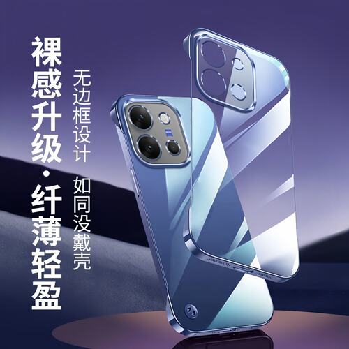适用vivox300e手机壳步步高X300e无边框保护套超薄半包X300E防摔网红5g外壳透明壳VIVOX300e个性高档硬壳男士