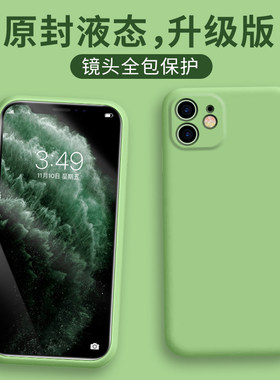 适用苹果11手机壳全包镜头保护液态硅胶iphone11pro套苹果x潮牌男女款iphone11promax包摄像头新款xr防摔软壳