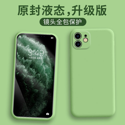 适用苹果11手机壳全包镜头保护液态硅胶iphone11pro套苹果x潮牌男女款iphone11promax包摄像头新款xr防摔软壳