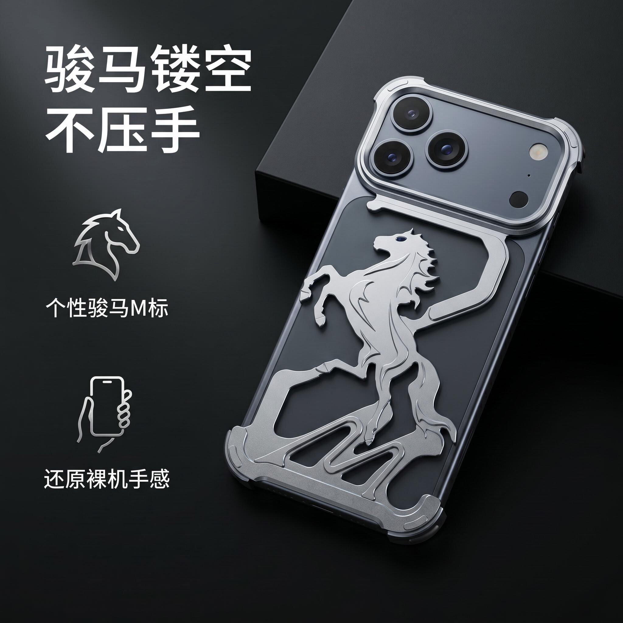 骏马适用苹果17ProMax手机壳金属无边框iPhone17pro镂空散热半包17PRO四角防摔保护个性高级感新品独特款男士