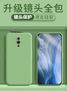适用opporeno手机壳液态硅胶reno3pro新款升降摄像头全包防摔reno2男女款5g版软壳reno3个性创意简约潮手机套
