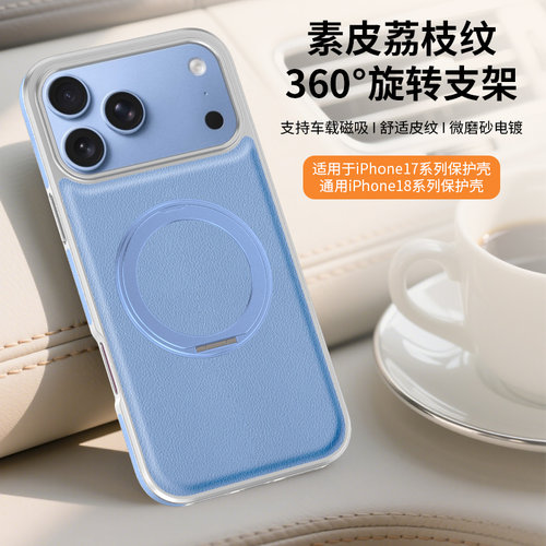 荔枝纹适用苹果18promax手机壳iphone17Pro新款16pro带旋转支架Air防摔全包皮纹15男女潮14磁吸充电13保护套